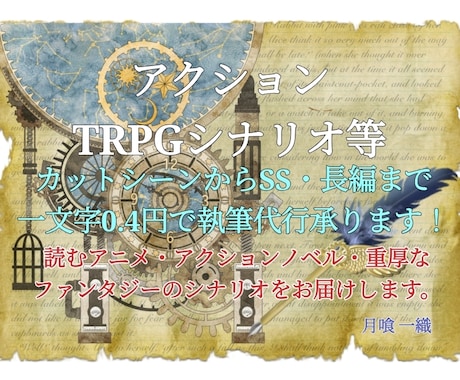 読むアニメ小説、バトル脚本、書きます スピード感のあるアクションノベルをお探しならこちら！ イメージ1