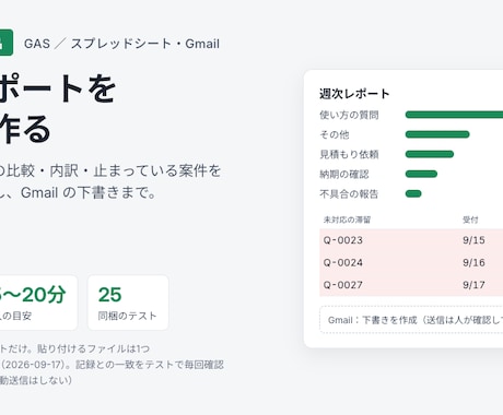 GASとPythonでExcel作業を自動化します イメージ1