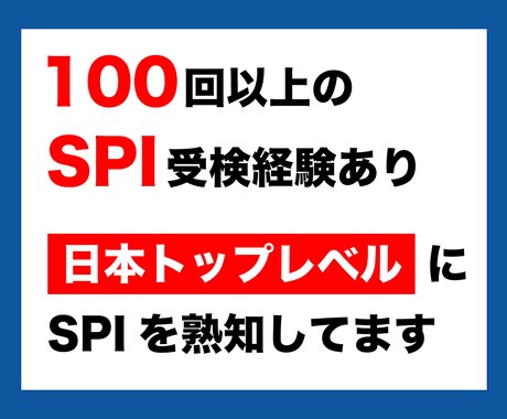 SPIの数学で頻出かつ難易度が低い分野教えます この分野を知れば効率良く勉強ができ、短期間で点数アップが可能 イメージ1