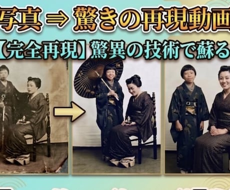 写真1枚〜5枚を使用した再現動画作品をご提供します 【こちらはショート動画×あなたの希望を叶える最先端技術】 イメージ1