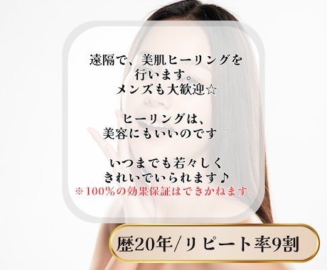 美肌ヒーリングいたします メンズも大歓迎☆いつまでも若々しくマイナス10歳のお肌に イメージ2