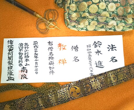 最高級の自分に生まれ変わるサポートをします 神様に祈願する事で貴方をお守りいたします。 イメージ1