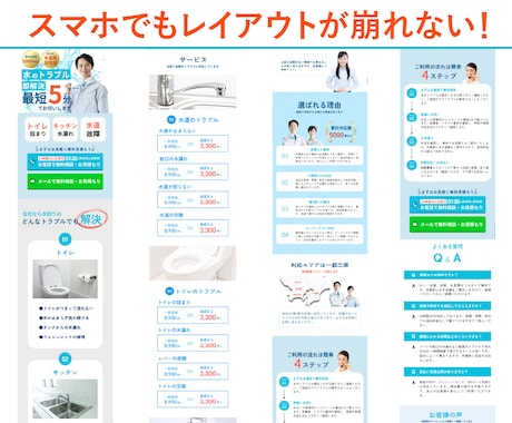 即使える!Canva LPテンプレート販売します 自由に編集可能　水のトラブルver イメージ2
