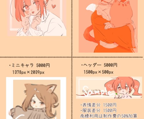 SNS向けのかわいいイラスト描きます アイコン・ミニキャラ・イラストオーダー・ヘッダーを描きます！ イメージ2