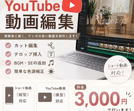 丁寧で見やすい動画編集を行います カット・フルテロップ対応｜動画編集お任せください イメージ1