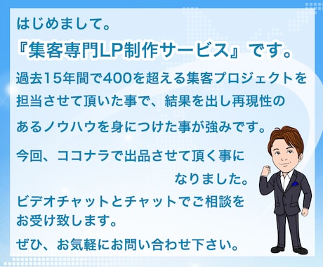 集客できるLPを制作致します 丸投げOK / 7営業日納品 / 広告費0円集客ノウハウ提供 イメージ2