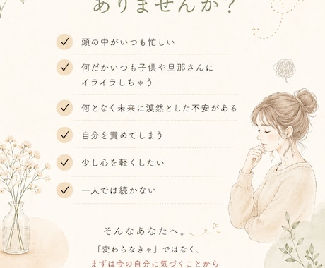 自分に出会うやさしい魔法の7日間ます 少しだけ自分を大切にする時間を作ってみませんか？ イメージ2