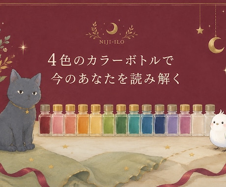 4色で読み解く簡易カラー鑑定書をお届けします 直感で選んだ4色が、あなたの本音を教えてくれます イメージ1
