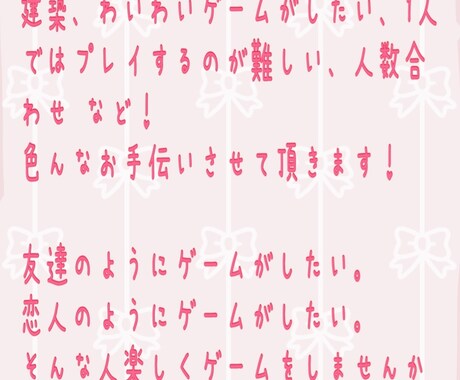 ゲームしながらお話聞きます ゲームをしながらまったりお話ししませんか？ イメージ2