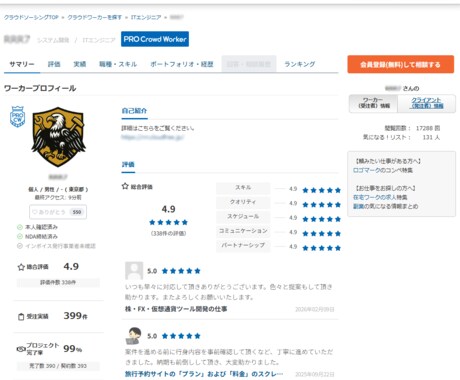 データ収集ツール開発承ります 商品、店舗、企業、SNS、画像など イメージ2
