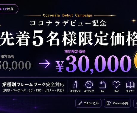 文章もデザインも丸ごとLP制作します 盛らないLP制作。文章もデザインも丸ごとお任せください。 イメージ1