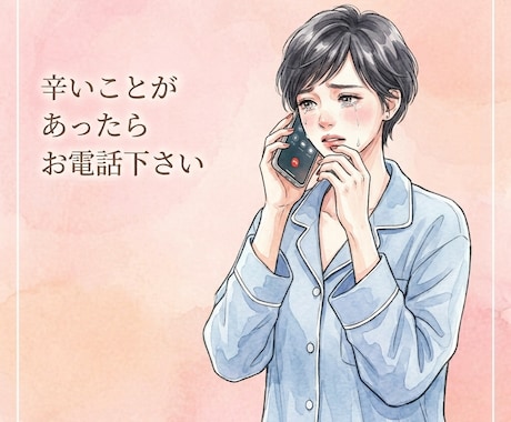 関西弁の私があなたのお悩みや愚痴お聞きします 心のモヤモヤがあれば私に話して下さい。受け止めますよ。 イメージ2