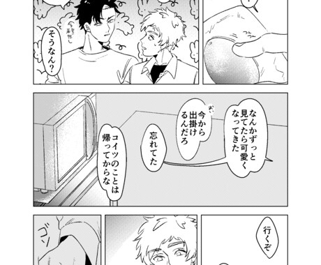 モノクロ・グレスケ漫画描きます 1pからどうぞ！！広告用、BL、NLなども〇 イメージ2