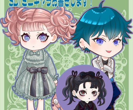 SNSなどで使えるデフォルメイラスト描きます イメージ1