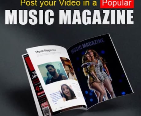 あなたの音楽を【世界中の雑誌マガジン】で宣伝します 音楽専門雑誌に音楽が掲載して記事を書き世界に宣伝します。 イメージ1