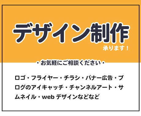 何度でも修正可能！バナーやヘッダーの制作承ります オプション多数！イラストで制作も可能！ イメージ1