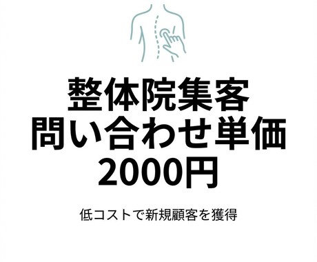成果の出るインスタ広告運用を提案・代行します 店舗経営ノウハウとWeb集客の知識両方あるマーケターが代行！ イメージ2
