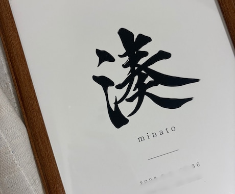 筆文字で高級感のあるシンプルな命名書を制作します A4サイズ　上質紙配送込み　オーダー制作｜データ納品対応 イメージ2