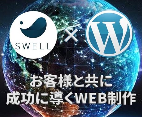 デザイン良質！集客力⋆SEO対応◎WEB制作します イメージ1