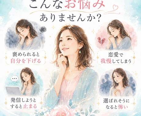 遠慮して本音が出せない原因を鑑定します 恋愛・仕事・才能を止める原因を潜在意識から読み解く イメージ2