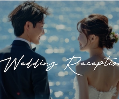 大迫力｜かっこいいオープニングムービー制作します The Greatest Showで結婚式入場が盛り上がる！ イメージ1