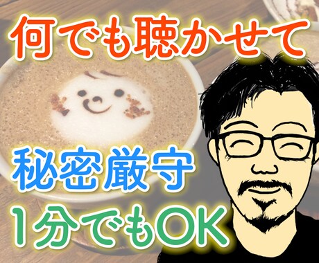 子どもの習い事、人間関係やコーチの不満を聴きます 納得できない指導、やりすぎ保護者との付合いの疲れを癒します イメージ2