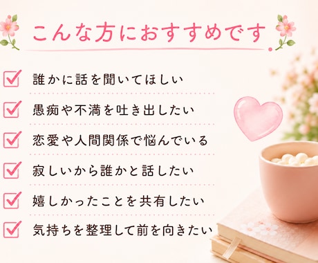 もう無理！48時間チャットで何でもお話聞きます 毎日しんどい気持ち…私も経験してきたのでわかります イメージ2