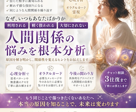 誠実なのに利用される原因と対処をお伝えします 人間関係のパターンを見抜き抜け出す方法をお伝えします イメージ1