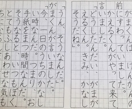 幼稚園＊学校の先生＊親御さんに試写のお手本書きます 先生必見☆時間がかかるお手本書き！朝学習や自習学習に是非！ イメージ1