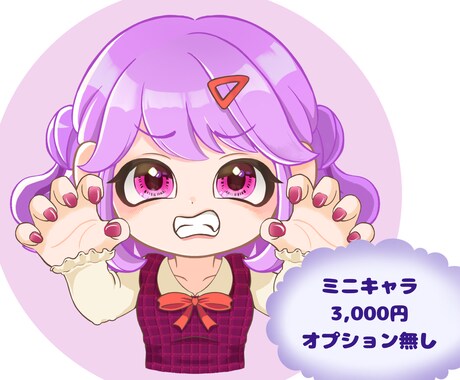 ゆるっとかわいい！ミニキャラアイコン描きます 今だけの期間限定・お試し価格*ˊᵕˋ* イメージ2