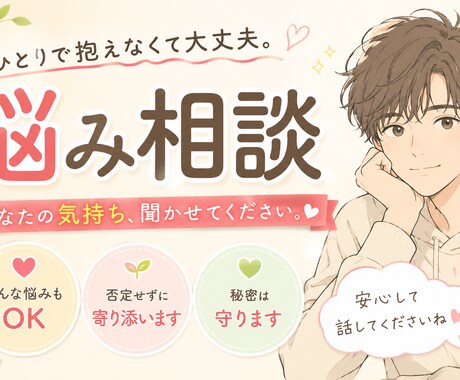 年間15000人対話｜どんなお話しもお受け止めます 愚痴、ただ話したい、仕事、恋愛、不安なんでも大歓迎です♪ イメージ1