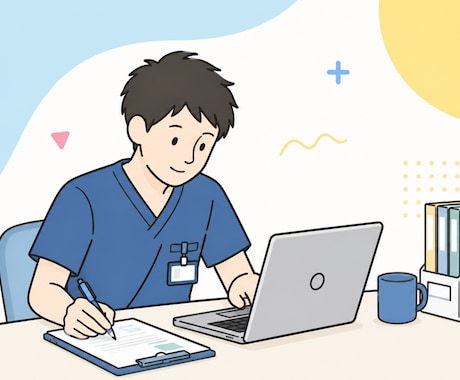 看護過程を認定看護師が添削します 看護学生歓迎｜考え方まで丁寧に解説 イメージ1