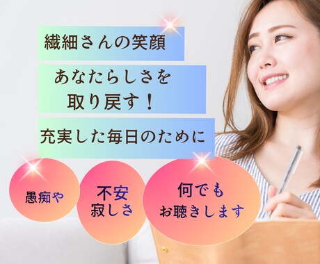 辛さを⇒安心・軽さへ　心の傷に寄り添って傾聴します 認知科学気功を携えるヒーラーが「安心できる場」を提供します イメージ1
