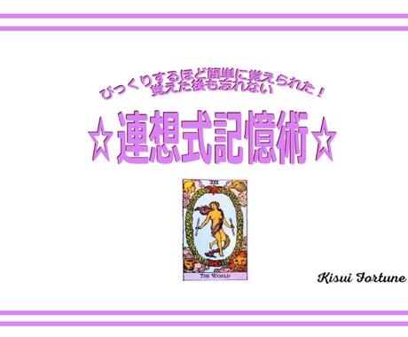 セット割★タロットカードの意味とスプレッド教えます カードの意味とスプレッドのお得な充実セット イメージ2
