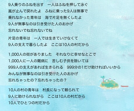 独自のストーリーがある作詞をします 【ご新規様フルコーラス対応】通常は１コーラスの制作です イメージ2