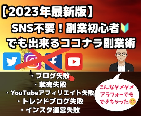 ノウハウコレクター卒業の最終手段を教えます 他にいませんか？胡散臭い副業案内に嫌気がさした人 イメージ1