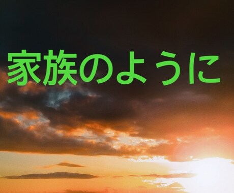 どんな話でも共感します 傾聴の達人！元介護士が癒しの場所を提供します。 イメージ2