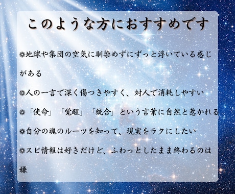 次元上昇☽魂の完全覚醒【スターシード】霊視で視ます 魂の出身星とコード・地球に馴染めない感覚|魂のルーツ活かし方 イメージ2