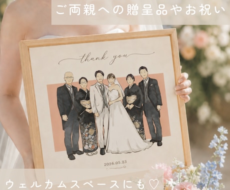 結婚式の似顔絵、両親贈呈品イラスト描きます イメージ1
