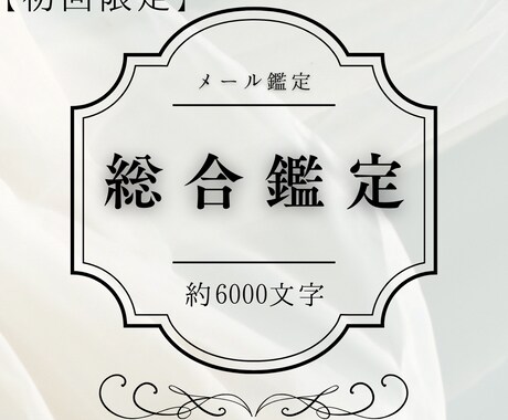 インナーチャイルド、あなたの前世を徹底分析します 【初回限定価格】7000→500～悩みは全て前世からの因果～ イメージ1