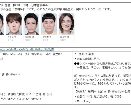 韓国語翻訳、韓国語自己学習サービスを行っています 韓国語リスニング学習教材発信サービスをはじめました！ イメージ2