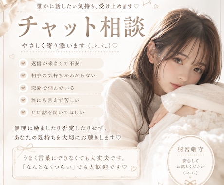 15分、やさしくお話お聴きしますます 恋愛、不安、人間関係など、すべて大丈夫です ( ˊᵕˋ )♡ イメージ1