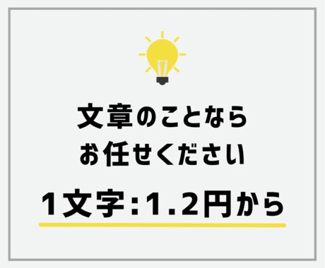 多ジャンル文章執筆代行いたします 1文字@1.2円〜/読まれる文章執筆します イメージ1
