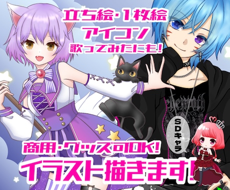 アイコン/サムネ/歌ってみた等のイラスト描きます 現役Vtuberが描く！活動に使いやすい商用OKのイラスト！ イメージ1
