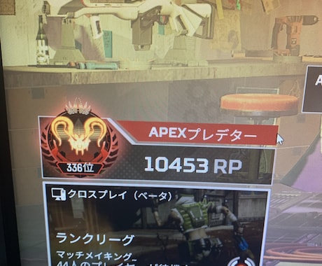 Apexランク同行ブーストます チーターではない。ps.pcのApexランクブースト イメージ2