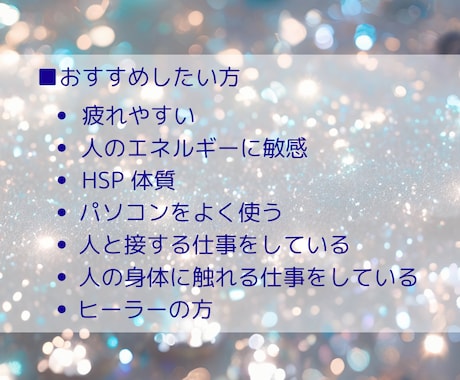 ネガティブなエネルギーからあなたを守ります ☆お試し版☆サイキックプロテクション☆アチューンメント可能 イメージ2