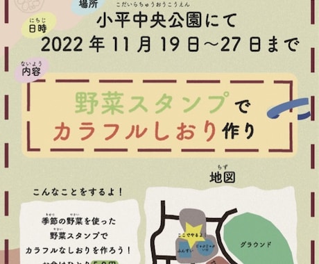 お子様向けの事業のフライヤー等のデザインをします イメージ1