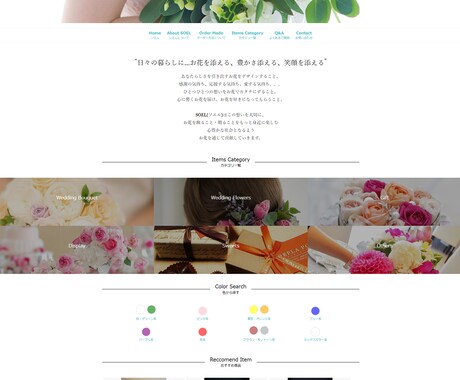 現役WEBデザイナーがオリジナルHP制作します コスパ最強！ワードプレスであなただけのオリジナルサイト制作！ イメージ2