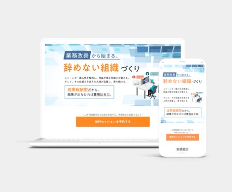 集客のためのLP、ランディングページ制作します Wordpress、UTAGE、売上げ、目的達成 イメージ2