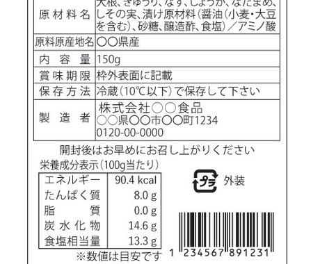 食品内容表示のデータ作成いたします 法令遵守のデータ作成。ai、PDF、画像などでお届けします イメージ2